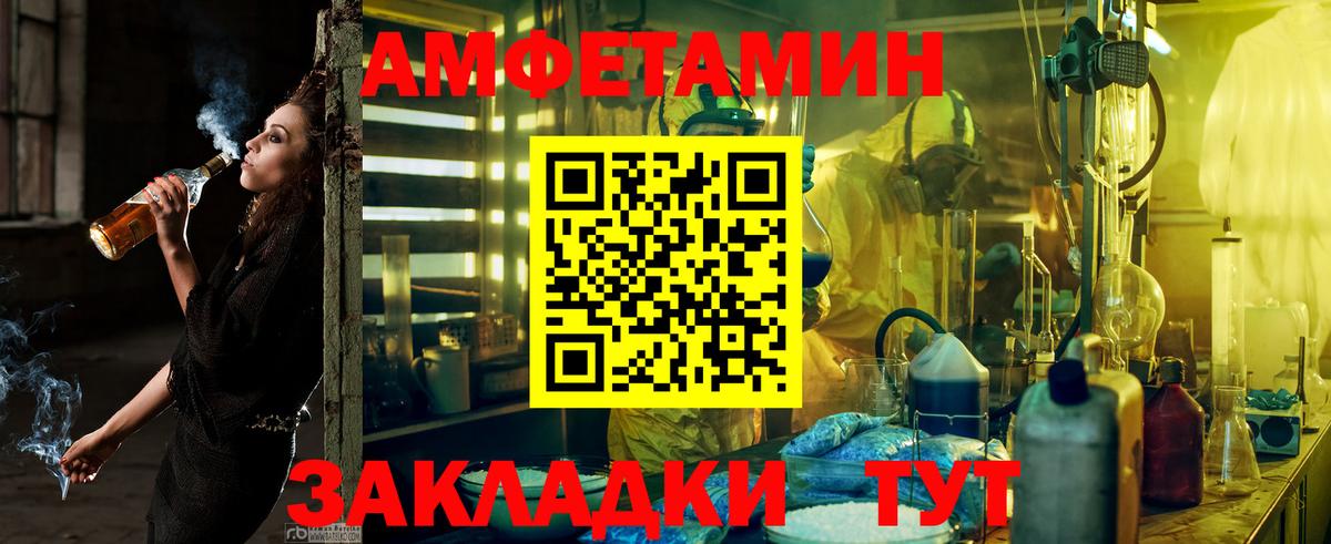 Холмск  Amphetamine  Вход с VPN  Амфетамин 98% 