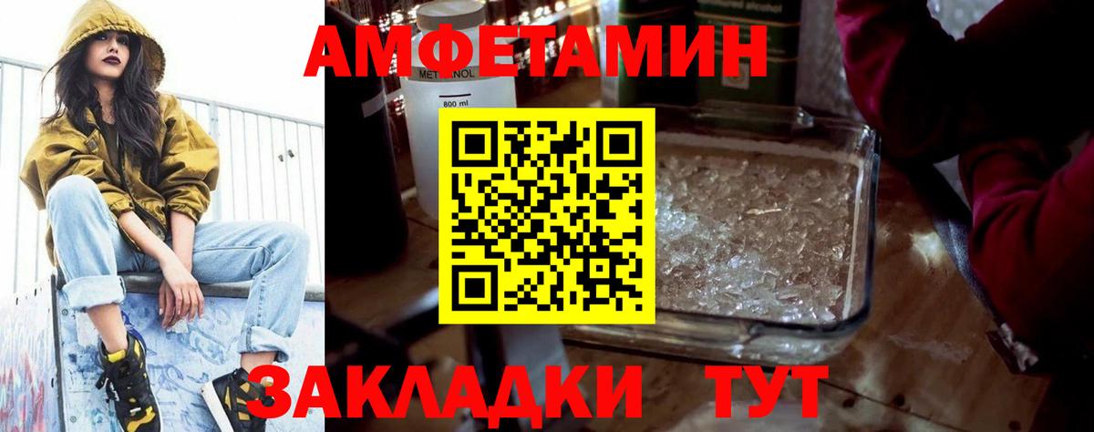 Амфетамин Розовый Холмск