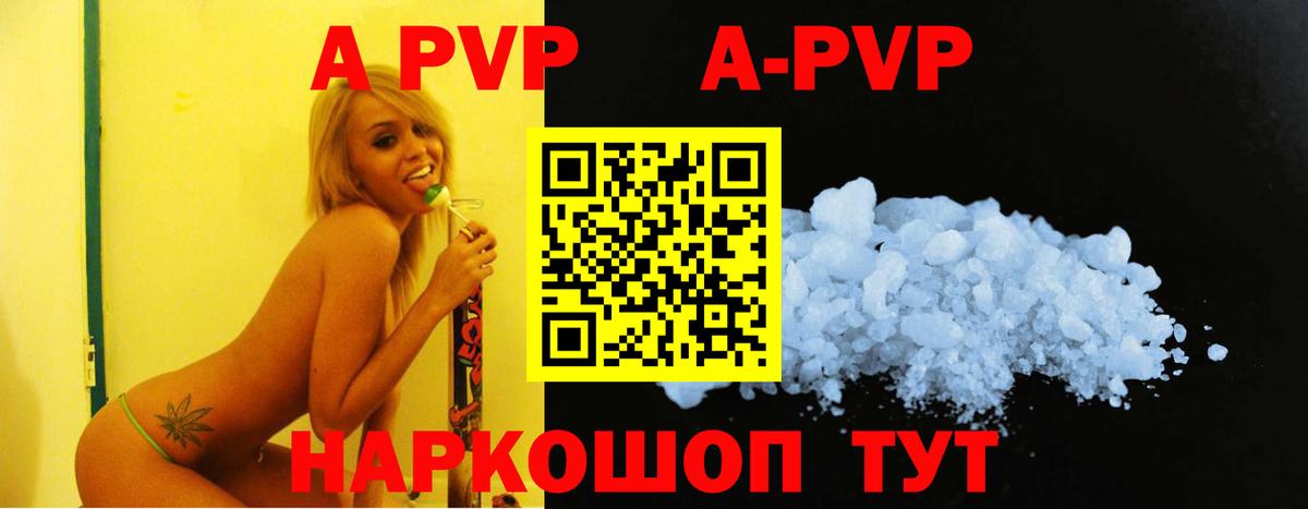Альфа ПВП мука Холмск