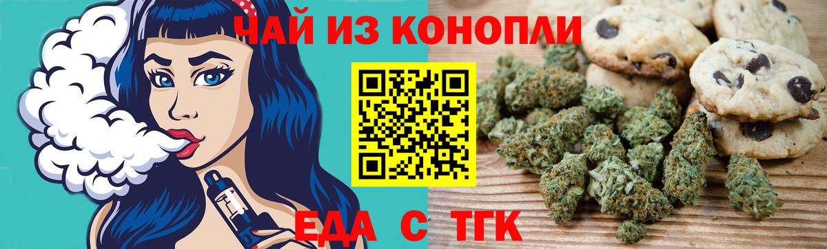 Canna-Cookies марихуана  Вход с VPN  Холмск 