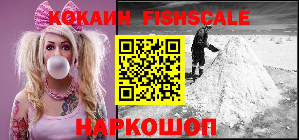 Кокаин Колумбийский Холмск