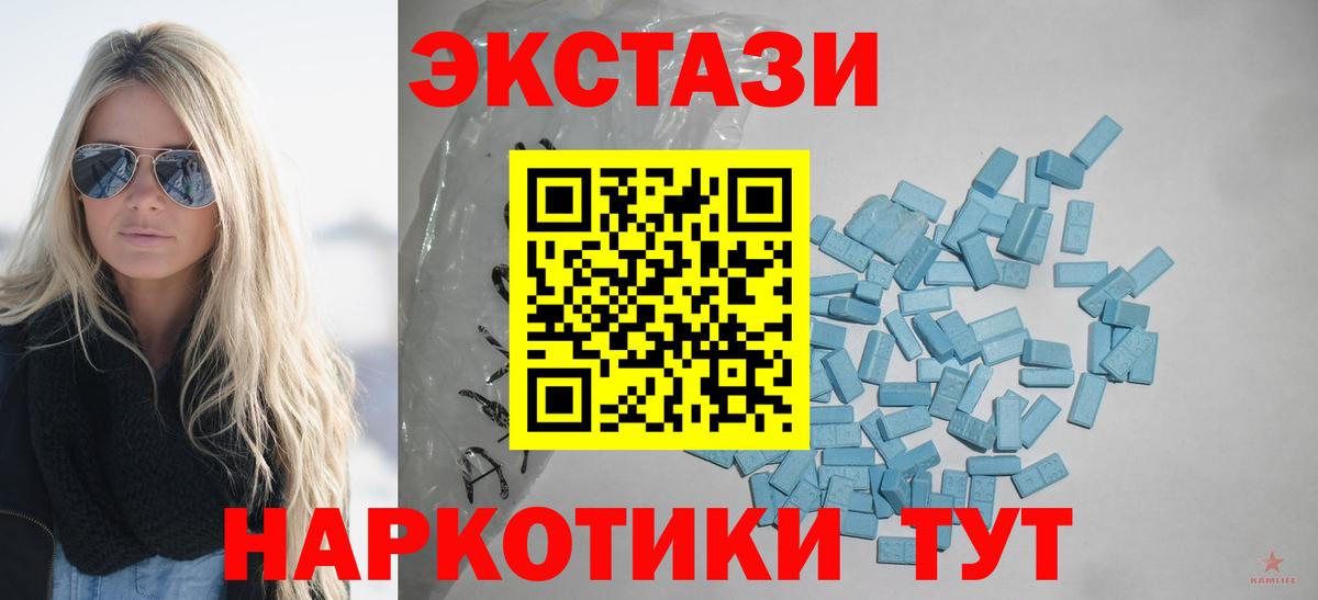 Холмск  ЭКСТАЗИ 280 MDMA  Ecstasy Punisher  Ecstasy  ссылка на мегу маркетплейс  Вход с VPN 