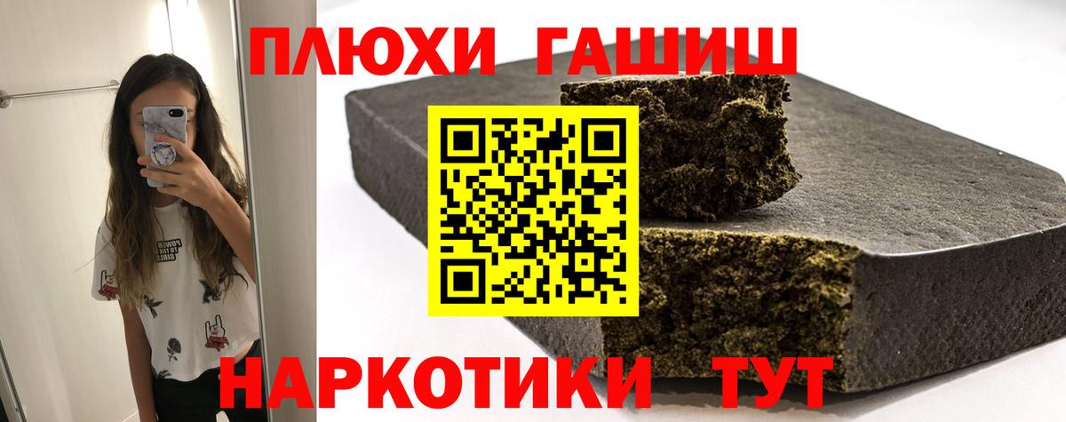 Гашиш Premium  Вход с VPN  Гашиш Premium  Холмск 