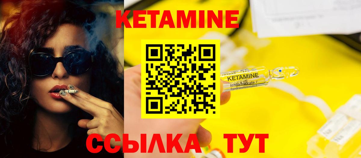 Холмск  мориарти формула  КЕТАМИН ketamine  Вход с VPN  КЕТАМИН ketamine 