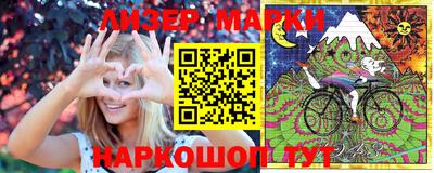 эйфоретик Новозыбков