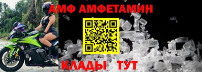 эйфоретик Новозыбков