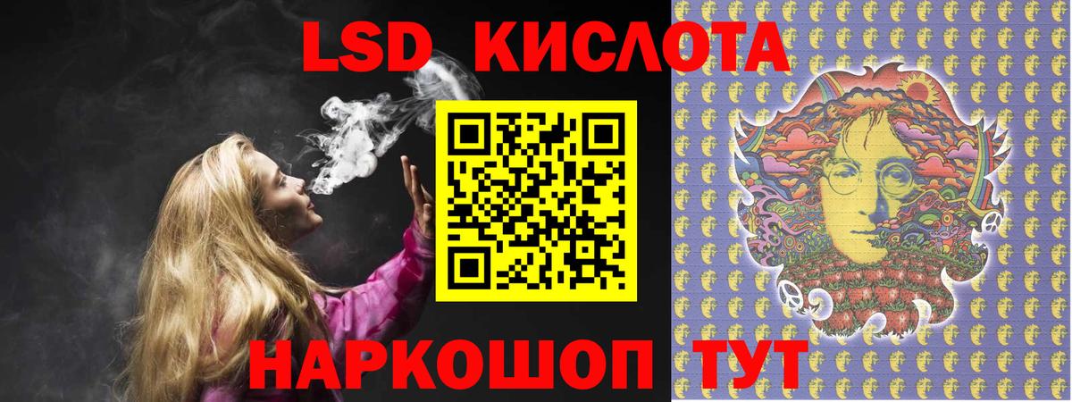 LSD-25 экстази ecstasy Холмск