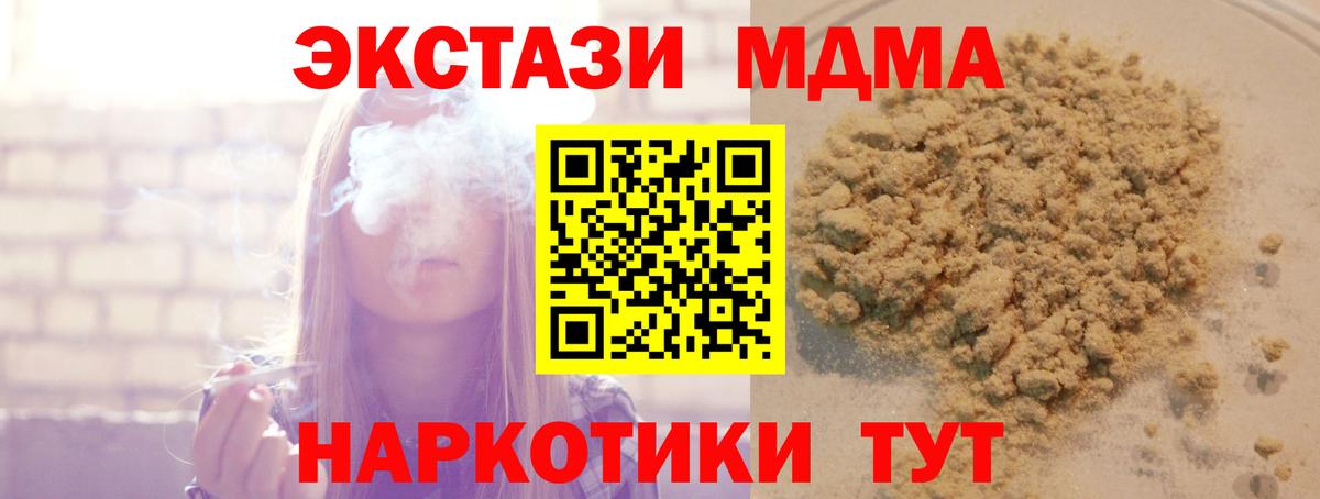 Холмск  МДМА crystal  МДМА молли  МДМА  Вход с VPN 