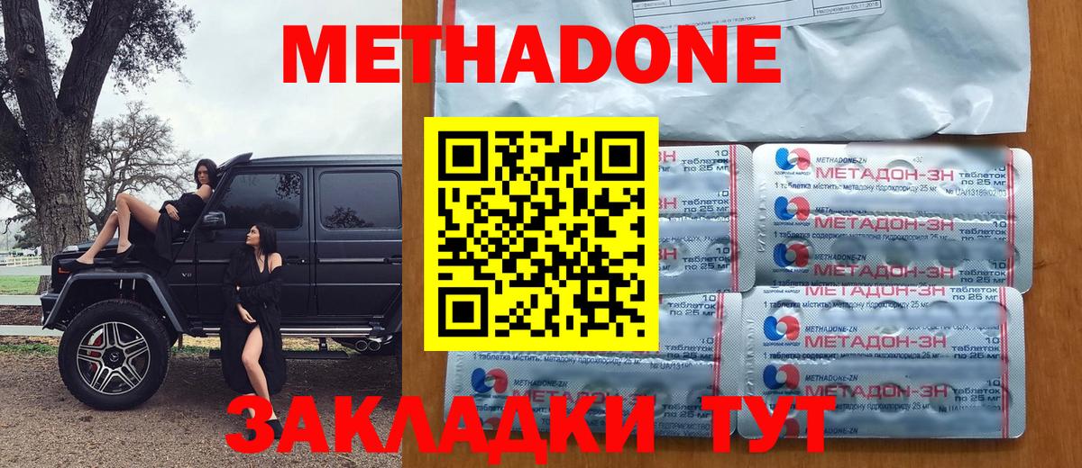 mega вход  Вход с VPN  Холмск  Метадон белоснежный  МЕТАДОН мёд 