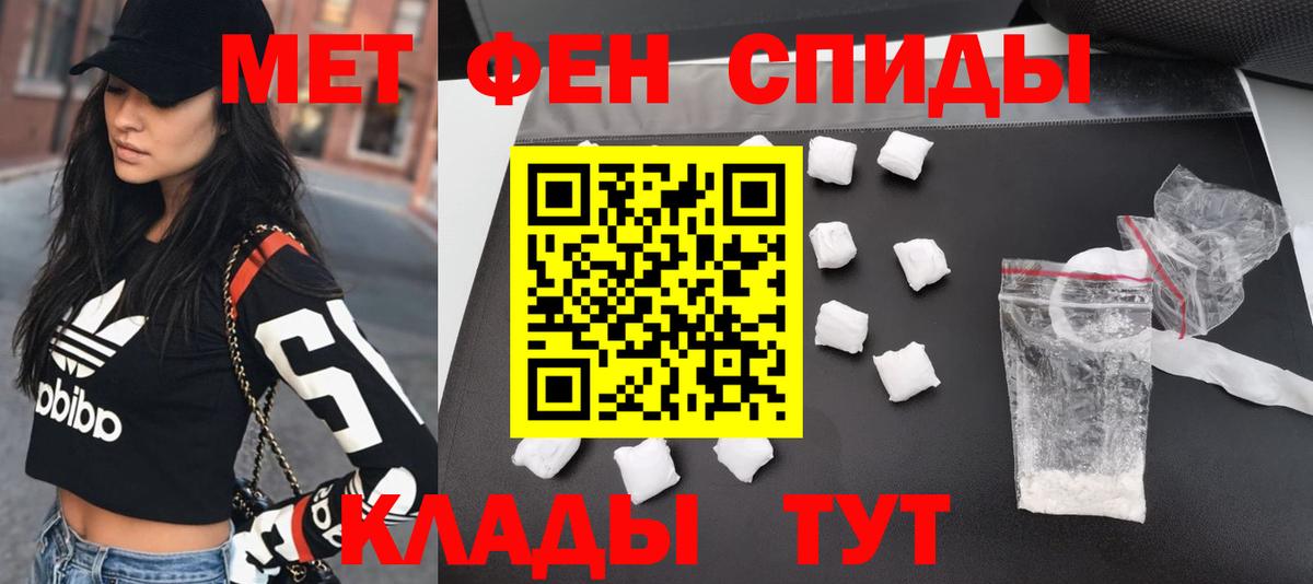 МЕТАМФЕТАМИН Methamphetamine  МЕТАМФЕТАМИН  Холмск  МЕТАМФЕТАМИН Methamphetamine  Вход с VPN 