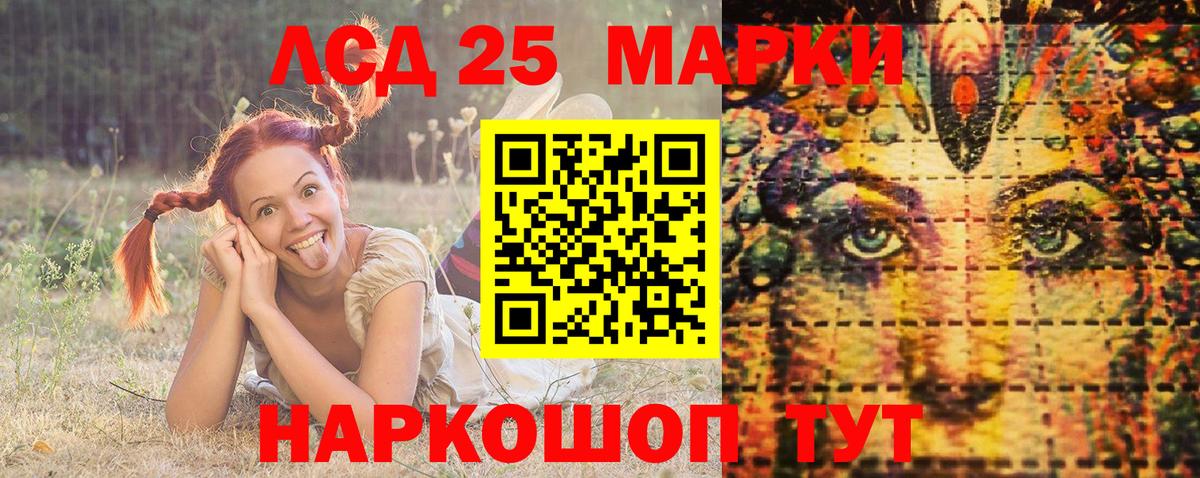 Марки 25I-NBOMe  Марки NBOMe 1,5мг  Вход с VPN  Холмск  Марки NBOMe 1,5мг 
