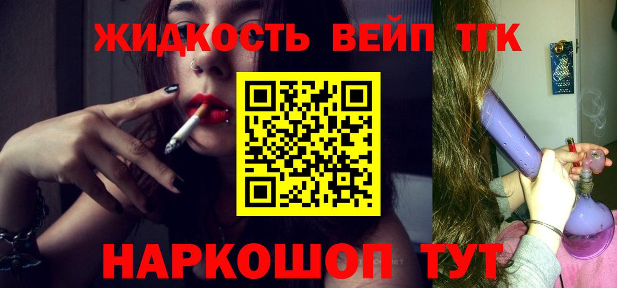 Дистиллят ТГК Wax Холмск
