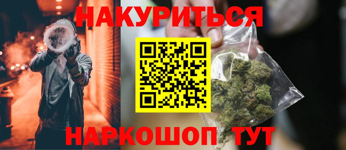 Канабис индика Холмск